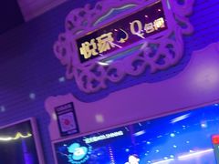 -W20 SHINING Party·K(悦豪和平路店)
