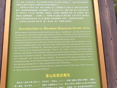 -句容茅山景区
