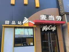 -麦当劳(西单明珠店)