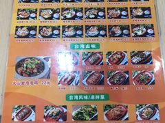 菜单-张妈台式锅烧(深大店)