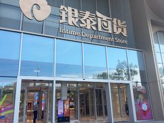 -银泰百货(北京大红门店)