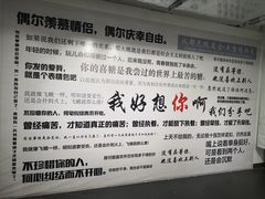 -成都失恋馆