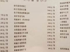 菜单-肆月河豚·新淮扬(金融街店)