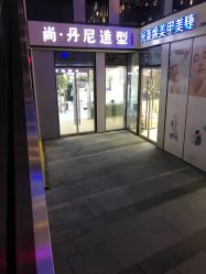 -尚·丹尼Hair