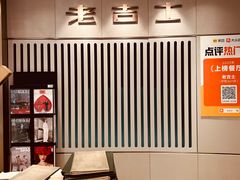 -老吉士(环贸iapm店)