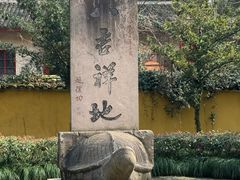 -阿育王寺