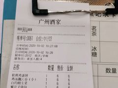 -华联广州大酒店-餐厅