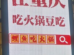 -周小明火锅(黑金冠社区店)