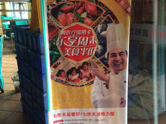 iphone_upload_pic-七欣天香辣蟹火锅(苏州塔园路店)