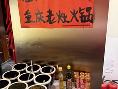 -重庆老灶火锅(红岭店)