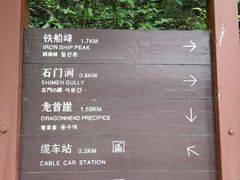 -石门涧