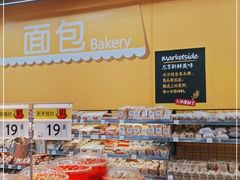 -沃尔玛超市(武侯店)