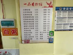 -一品香粉馆(官黎路店)