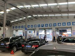 -北京市二清机动车检测场有限公司