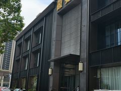 -徽宴楼·臻品(滨湖店)
