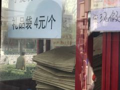-秋栗香(地安门店)