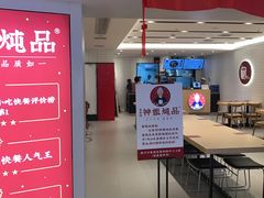 -钟姐炖品(印象城百盛店)