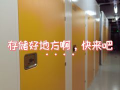 -安东易迷你仓自助寄存仓库(淞虹路店)