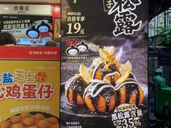 -咕噜咕噜·章鱼小丸子(西湖路店)