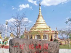 -一寨两国风景区
