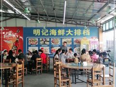 大堂-明记海鲜大排档(巽寮湾店)