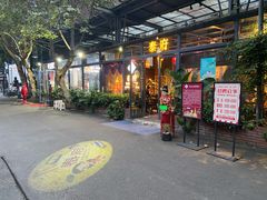 门面-Molee·泰府(东郊店)