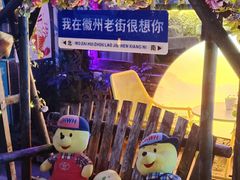 -屯溪老街