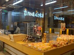 -西村叔叔的店·面包·甜品·蛋糕(清河万象汇店)