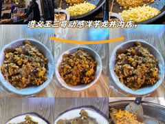 -王三哥动感洋芋(龙井沟店)
