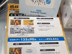 -Blueglass酸奶(华贸购物中心店)