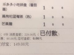 -乐凯撒披萨(汇港购物中心店)