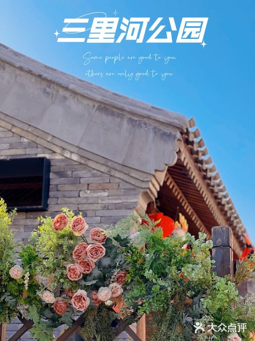 三里河公园图片