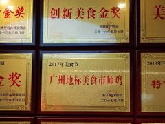 -味食家市师鸡(三元里店)