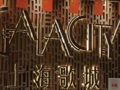 -GalaCity上海歌城(杨浦百联店)