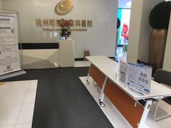 -杭州明视康眼科医院