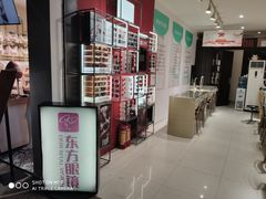 -广州市东方眼镜连锁企业有限公司(东山未来里店)