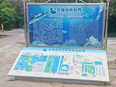 -北海海底世界