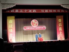-西安索菲特人民大厦大剧院