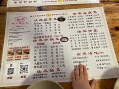 -汝萍传统蘸水菜(春华路总店)