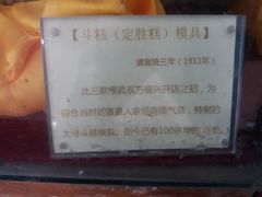 -万福兴(东中市店)