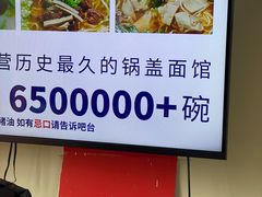 -镇南锅盖面馆(解放路店)