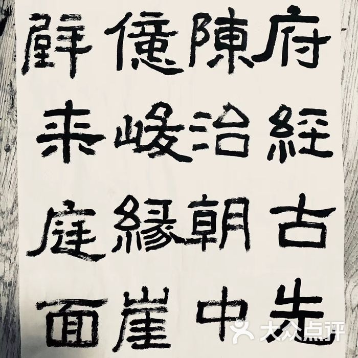 萧华书法大教室