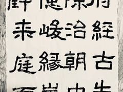 -萧华书法大教室(金源店)