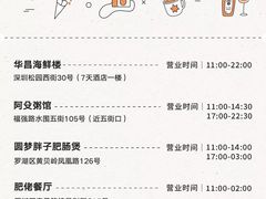 -婆婆家·湛江特色美食(福田振华路店)