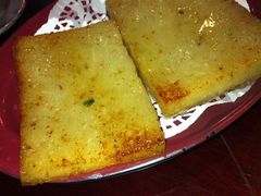 萝卜糕-昇记肠粉王(福华路店)
