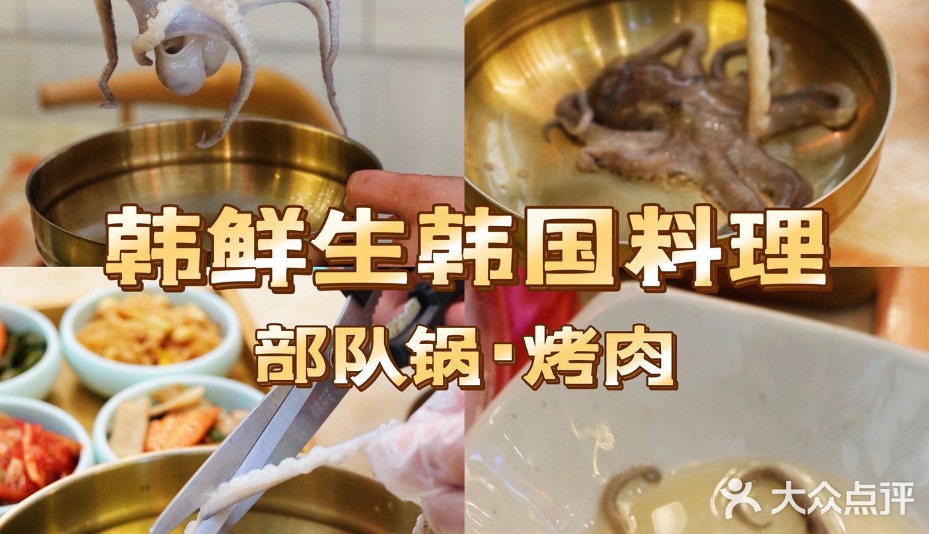 数不尽的韩剧同款美食➡️韩鲜生