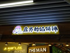 -中海环宇荟