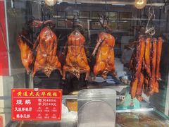 -黄连大头华烧鹅(萧地大马路店)