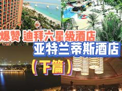 -亚特兰蒂斯水世界冒险乐园