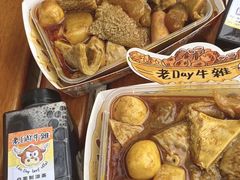 -老day牛杂(官也街总店)